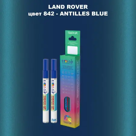 Маркер с краской LAND ROVER, цвет 842 - ANTILLES BLUE