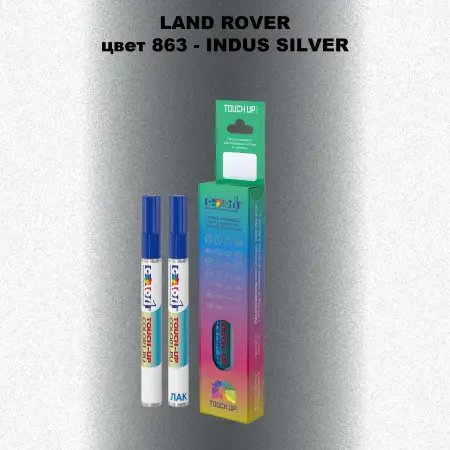 Маркер с краской LAND ROVER, цвет 863 - INDUS SILVER