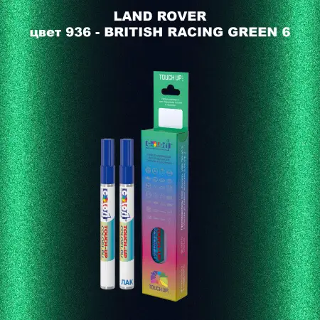 Маркер с краской LAND ROVER, цвет 936 - BRITISH RACING GREEN 6