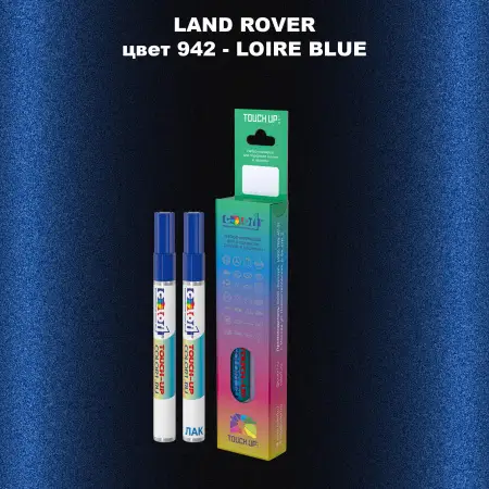 Маркер с краской LAND ROVER, цвет 942 - LOIRE BLUE