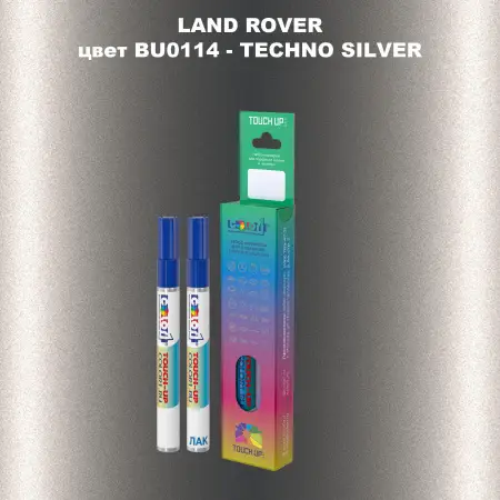Маркер с краской LAND ROVER, цвет BU0114 - TECHNO SILVER