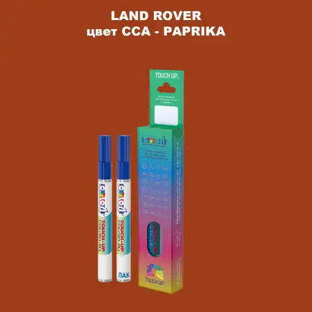 Маркер с краской LAND ROVER, цвет CCA - PAPRIKA