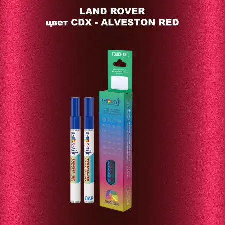 Маркер с краской LAND ROVER, цвет CDX - ALVESTON RED
