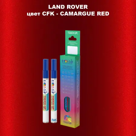 Маркер с краской LAND ROVER, цвет CFK - CAMARGUE RED