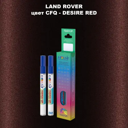 Маркер с краской LAND ROVER, цвет CFQ - DESIRE RED