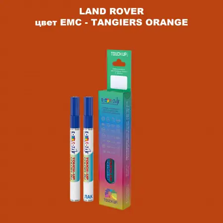 Маркер с краской LAND ROVER, цвет EMC - TANGIERS ORANGE