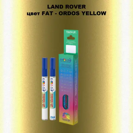 Маркер с краской LAND ROVER, цвет FAT - ORDOS YELLOW