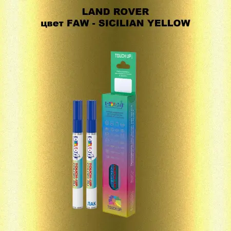 Маркер с краской LAND ROVER, цвет FAW - SICILIAN YELLOW