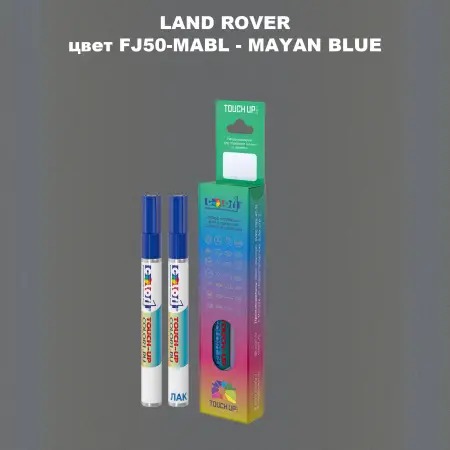 Маркер с краской LAND ROVER, цвет FJ50-MABL - MAYAN BLUE