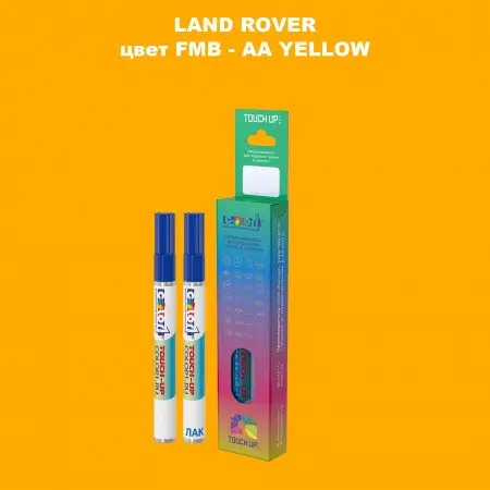 Маркер с краской LAND ROVER, цвет FMB - AA YELLOW