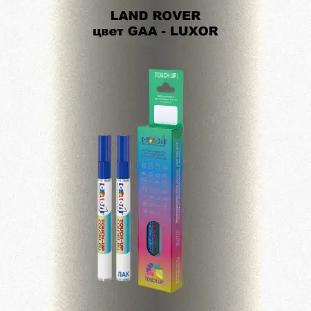 Маркер с краской LAND ROVER, цвет GAA - LUXOR