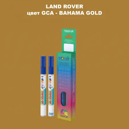 Маркер с краской LAND ROVER, цвет GCA - BAHAMA GOLD