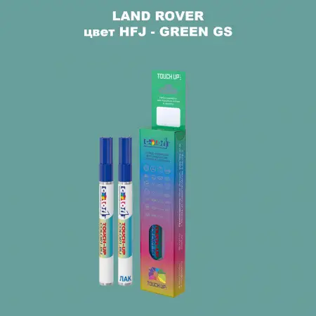 Маркер с краской LAND ROVER, цвет HFJ - GREEN GS