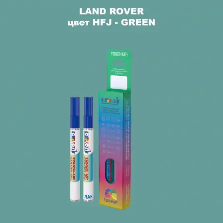 Маркер с краской LAND ROVER, цвет HFJ - GREEN