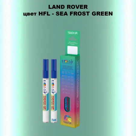 Маркер с краской LAND ROVER, цвет HFL - SEA FROST GREEN
