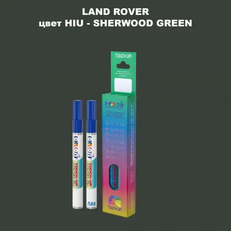 Маркер с краской LAND ROVER, цвет HIU - SHERWOOD GREEN