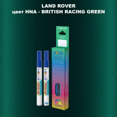 Маркер с краской LAND ROVER, цвет HNA - BRITISH RACING GREEN