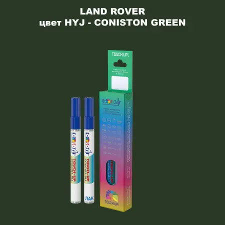 Маркер с краской LAND ROVER, цвет HYJ - CONISTON GREEN