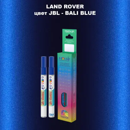 Маркер с краской LAND ROVER, цвет JBL - BALI BLUE