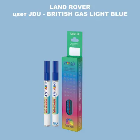 Маркер с краской LAND ROVER, цвет JDU - BRITISH GAS LIGHT BLUE