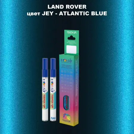 Маркер с краской LAND ROVER, цвет JEY - ATLANTIC BLUE