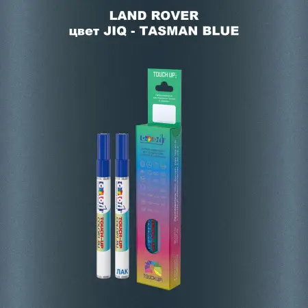 Маркер с краской LAND ROVER, цвет JIQ - TASMAN BLUE