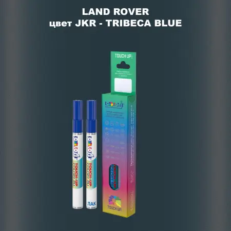 Маркер с краской LAND ROVER, цвет JKR - TRIBECA BLUE