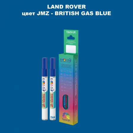 Маркер с краской LAND ROVER, цвет JMZ - BRITISH GAS BLUE