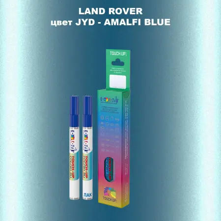 Маркер с краской LAND ROVER, цвет JYD - AMALFI BLUE