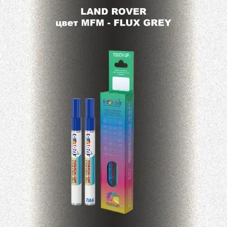 Маркер с краской LAND ROVER, цвет MFM - FLUX GREY