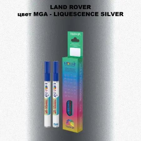 Маркер с краской LAND ROVER, цвет MGA - LIQUESCENCE SILVER