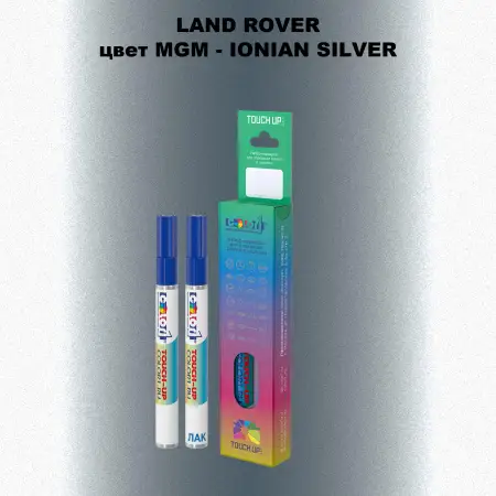 Маркер с краской LAND ROVER, цвет MGM - IONIAN SILVER