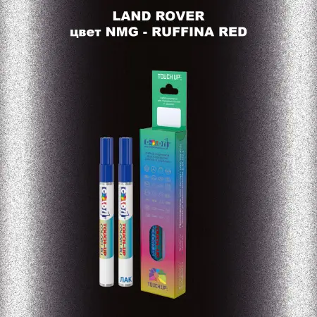 Маркер с краской LAND ROVER, цвет NMG - RUFFINA RED