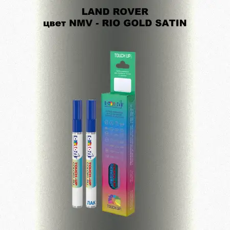 Маркер с краской LAND ROVER, цвет NMV - RIO GOLD SATIN