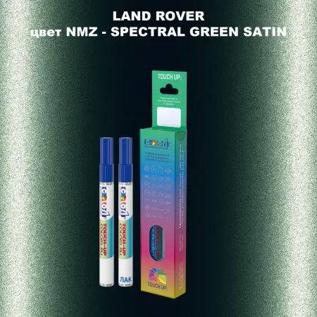 Маркер с краской LAND ROVER, цвет NMZ - SPECTRAL GREEN SATIN