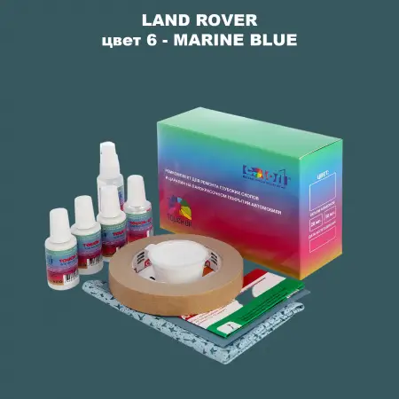 Ремкомплект для ремонта глубоких сколов и царапин LAND ROVER, цвет 6 - MARINE BLUE