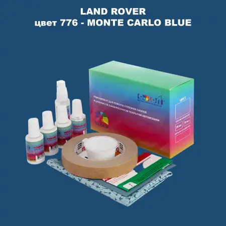 Ремкомплект для ремонта глубоких сколов и царапин LAND ROVER, цвет 776 - MONTE CARLO BLUE