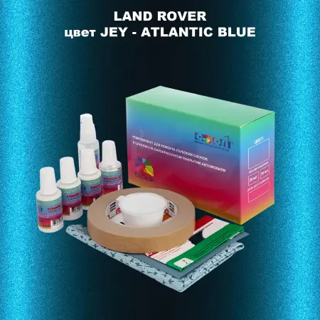 Ремкомплект для ремонта глубоких сколов и царапин LAND ROVER, цвет JEY - ATLANTIC BLUE
