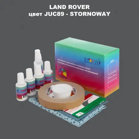 Ремкомплект для ремонта глубоких сколов и царапин LAND ROVER, цвет JUC89 - STORNOWAY