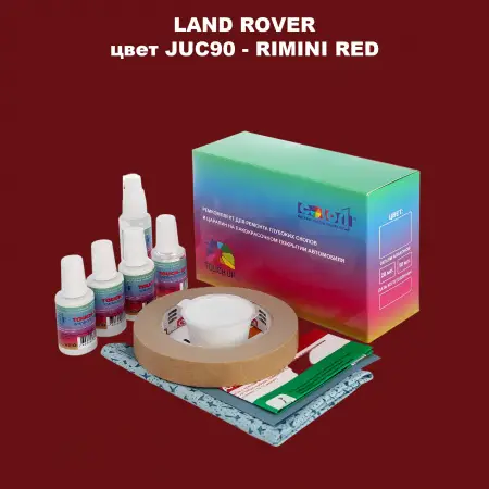 Ремкомплект для ремонта глубоких сколов и царапин LAND ROVER, цвет JUC90 - RIMINI RED