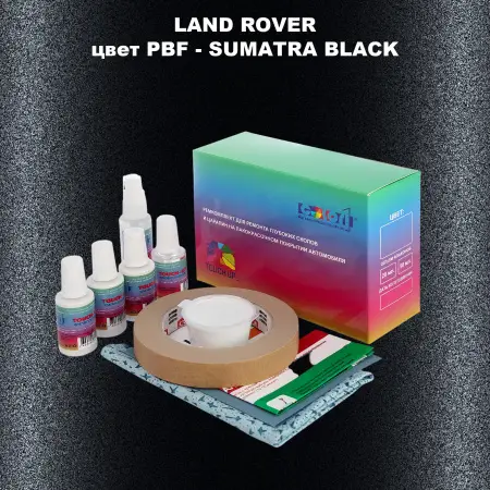 Ремкомплект для ремонта глубоких сколов и царапин LAND ROVER, цвет PBF - SUMATRA BLACK