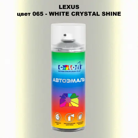 Аэрозольная краска LEXUS, цвет 65 - WHITE CRYSTAL SHINE