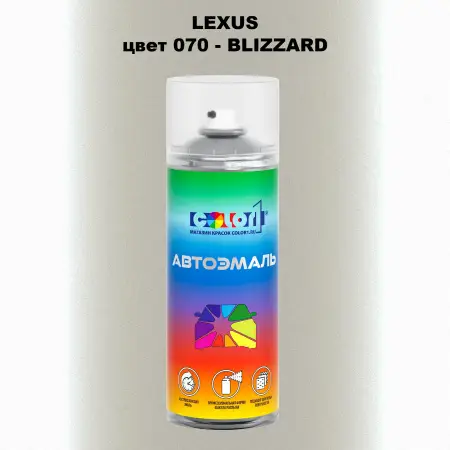 Аэрозольная краска LEXUS, цвет 70 - BLIZZARD