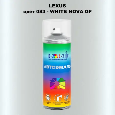 Аэрозольная краска LEXUS, цвет 83 - WHITE NOVA GF