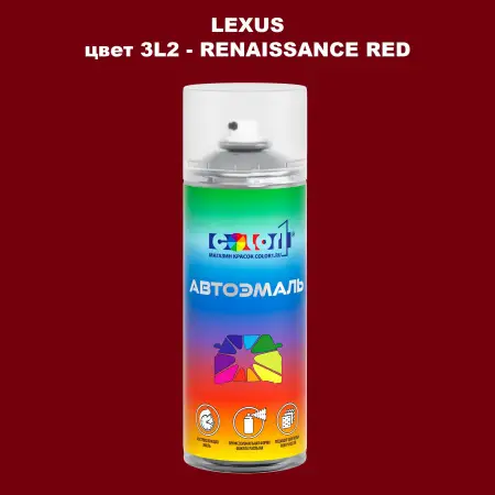 Аэрозольная краска LEXUS, цвет 3L2 - RENAISSANCE RED