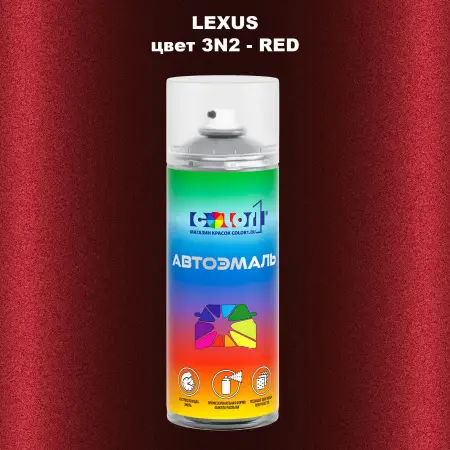 Аэрозольная краска LEXUS, цвет 3N2 - RED