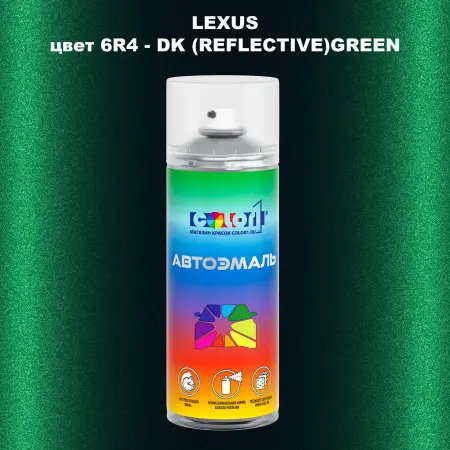 Аэрозольная краска LEXUS, цвет 6R4 - DK (REFLECTIVE)GREEN