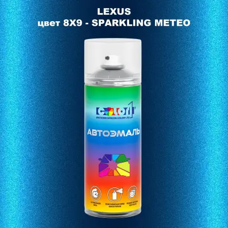 Аэрозольная краска LEXUS, цвет 8X9 - SPARKLING METEO