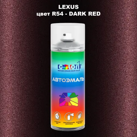 Аэрозольная краска LEXUS, цвет R54 - DARK RED