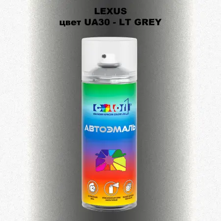 Аэрозольная краска LEXUS, цвет UA30 - LT GREY
